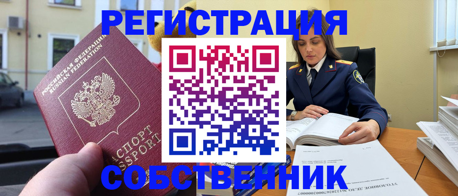 временная регистрация 2025 в Ленинградской области