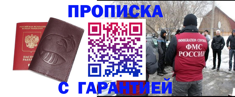 прописка паспорт в Ленинградской области
