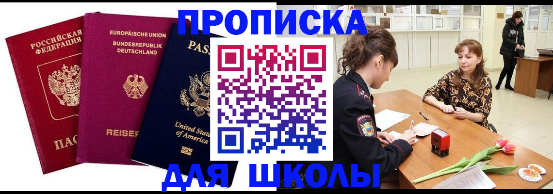 временная регистрация в Ленинградской области