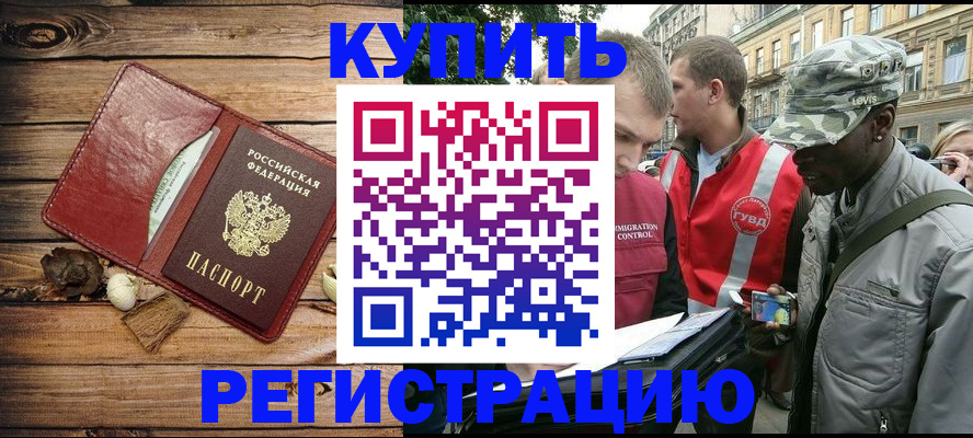 временная прописка в Ленинградской области